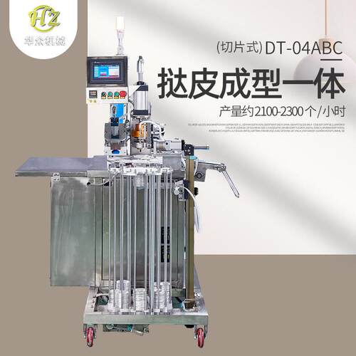 全自动蛋挞皮成型机商用挞皮切片成型一体机源头工厂成型模具定制