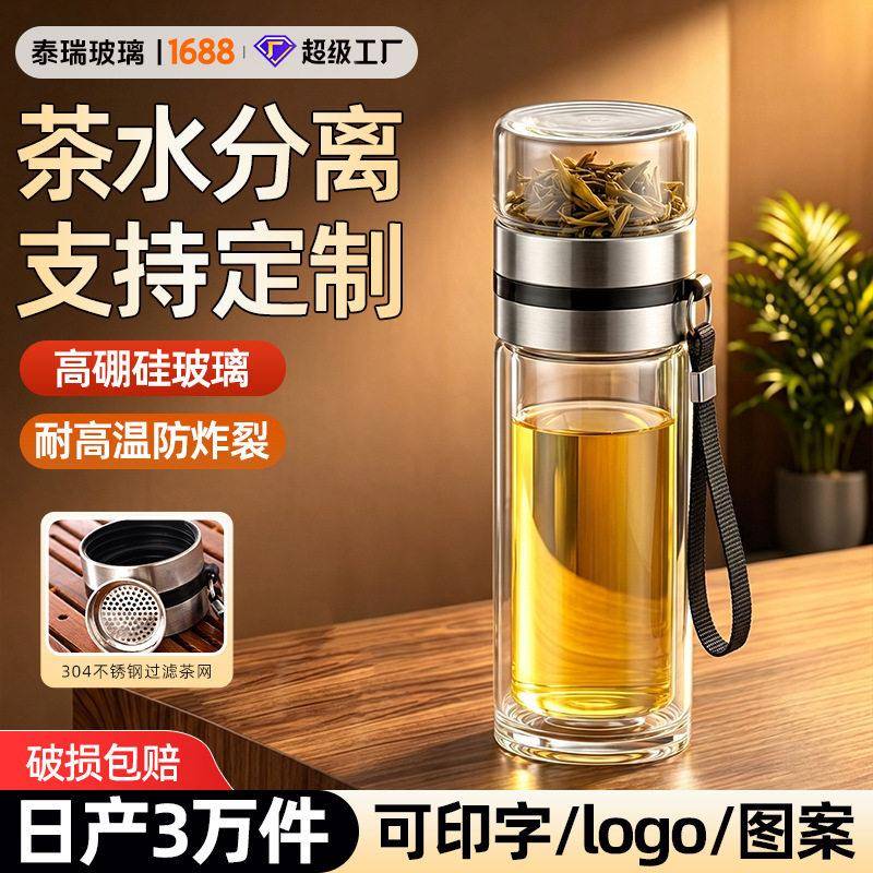 硼硅双层分离泡茶杯子透明茶水杯隔热礼品玻璃水杯硼硅玻璃杯