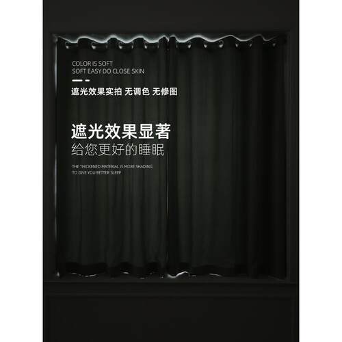 窗帘免打孔安装送伸缩杆窗帘杆一整套全遮光阳布出租房小卧室简易