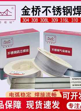 金桥不锈钢气保焊丝ER304/308L/309L/316L/2209二保实心氩弧焊丝