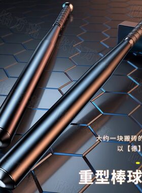 棒球棒球防身更多中小型健身器材