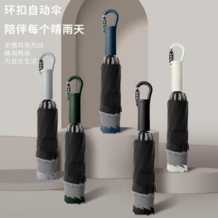 密码锁环扣反向自动伞男士折叠大号加固结实抗风暴伞女晴雨两用伞