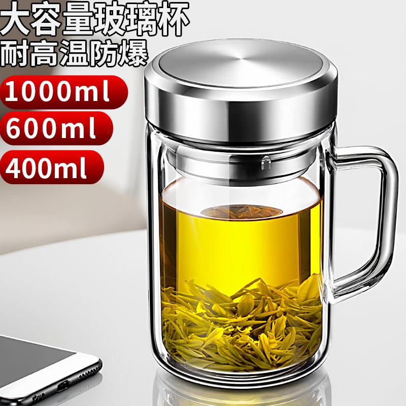 新款男士水杯双层玻璃杯带把手泡茶杯子办公室带手柄滤网大口径杯