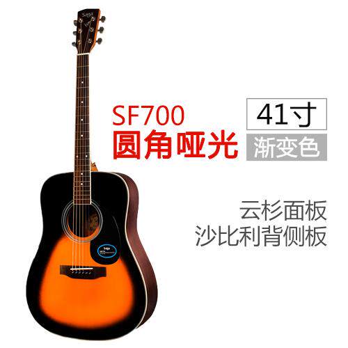 正品B站顽童乐器P aga萨伽SF700C SF80SC民谣U单板吉他店主精0调