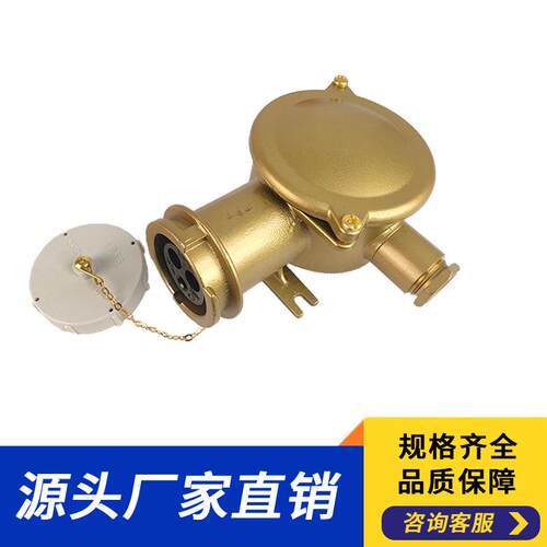 大电流铜插座 CZS2-2 7I4 16A铜质插座、船用电器、船用接插件