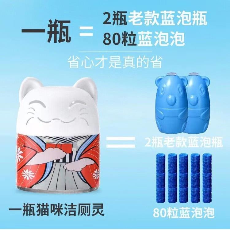 洁厕灵清洁猫洁厕宝蓝泡泡块厕所除臭家用去异味 清洁剂 厂家直销