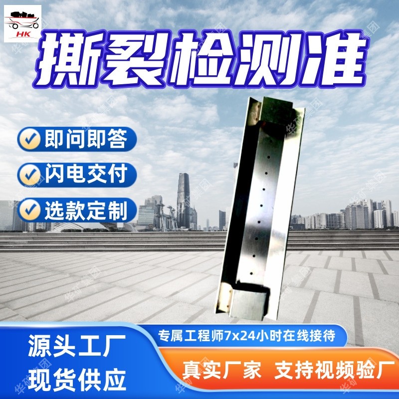 矿用撕裂传感器响应迅速撕裂传感器GVH3矿用本安型撕裂传感器