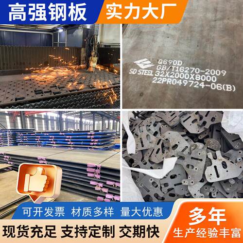 高强钢板Q420/Q460/Q550/Q690/Q890/Q960钢板激光切割来图定制