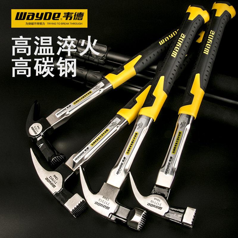 韦德羊角锤榔头纯钢木工锤子工具小铁锤多功能起钉敲钉锤正品郎头