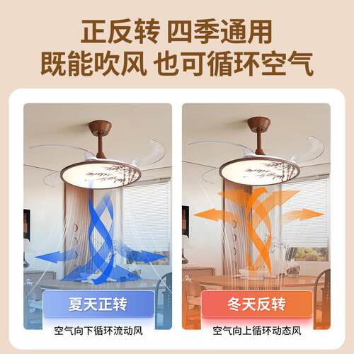 隐形风扇灯宋代美学2025新款中古风胡桃木色吊扇灯餐厅卧室灯263L