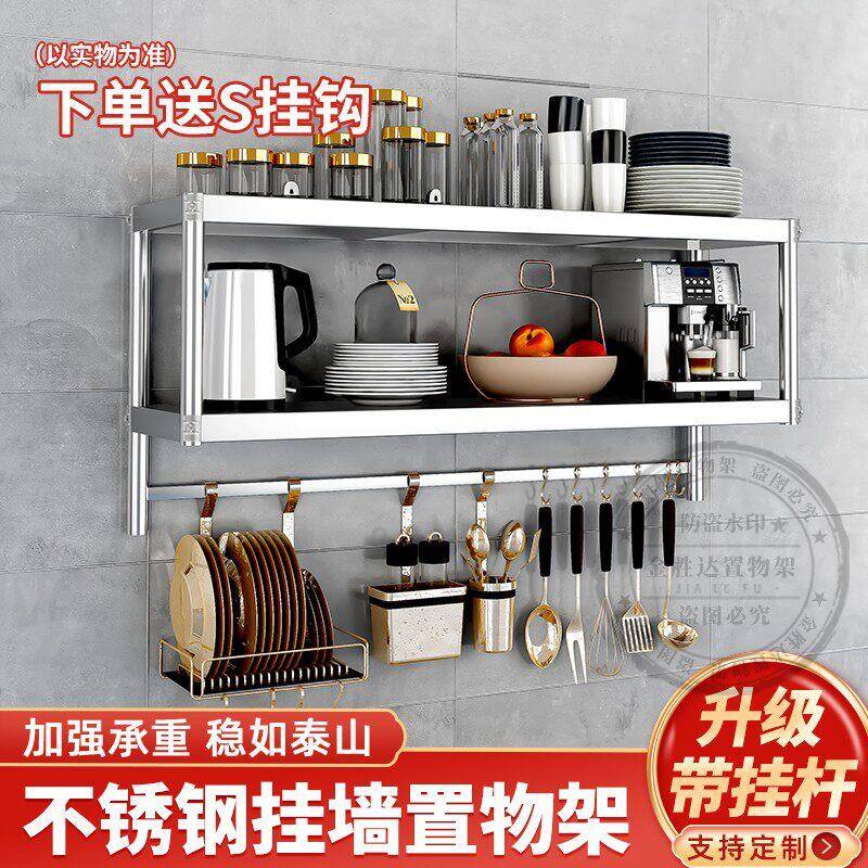家用厨房上置物架挂挂壁式上墙架子不锈钢墙墙壁柜墙上储物柜吊柜