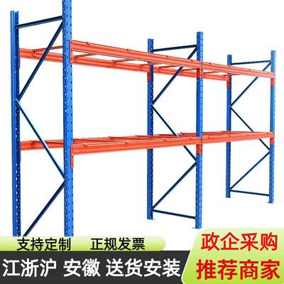 重型货架承重托盘货架大型仓储货架高位立体仓库货架工业加厚定制