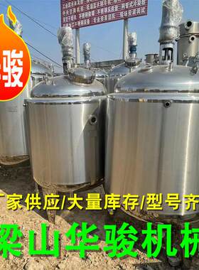 1吨不锈钢搅拌罐 立式单层电加热搅拌罐 双层液体乳化搅拌罐