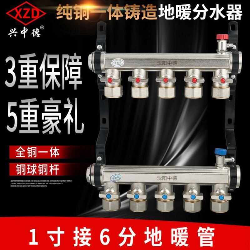 6分地热分水器地暖分水器集分水器地暖管全铜一体25支管沈阳中德