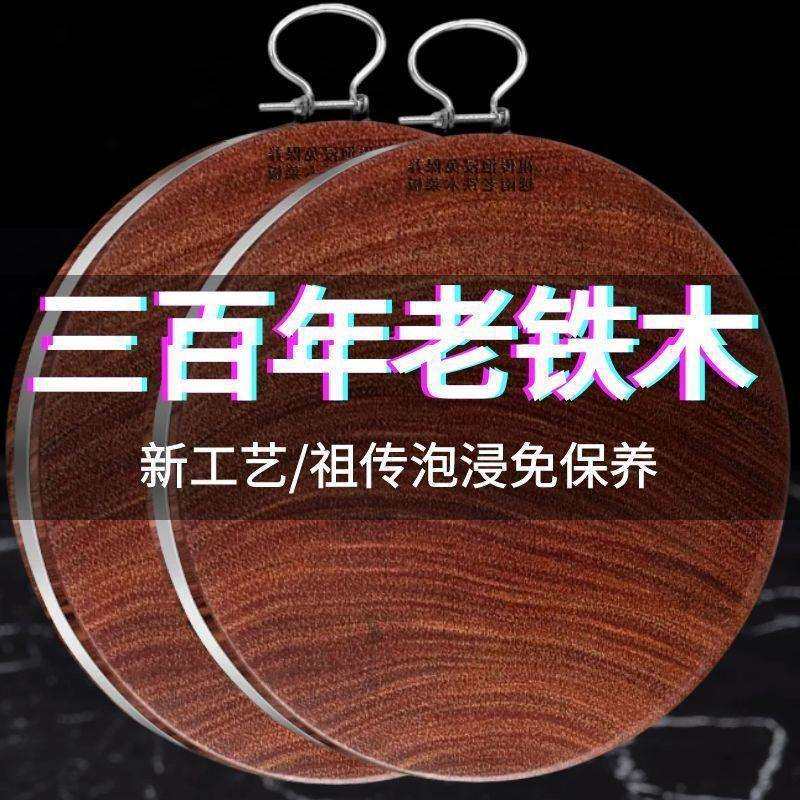 越铁南木EFW砧板进口铁切菜板菜蚬板木越南木砧板实木圆菜墩