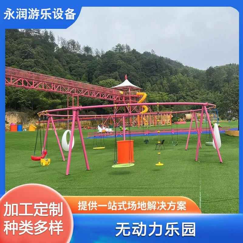 公园游乐场圆环秋千小型儿童游乐设备无动力亲子乐园娱乐设施