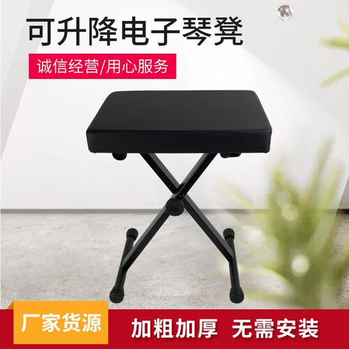 折叠琴凳可调节升降电子琴古筝二胡钢琴坐凳乐器演奏久坐舒适凳子