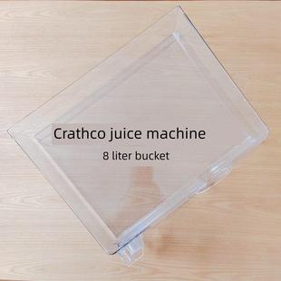 德克士Crathco8升四缸饮料机配件果汁机桶冷饮机饮料槽缸体料桶