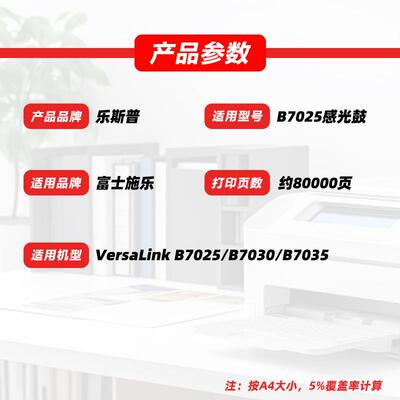 适用施乐B7020感光鼓VersaLink B7025 B7030 B7035黑白机套鼓硒鼓