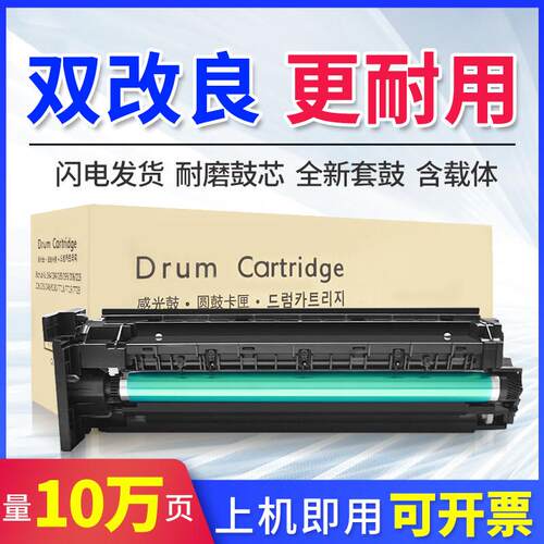 原装美能达184 195 206 185e 235硒鼓柯美246套鼓6180e感光鼓组件