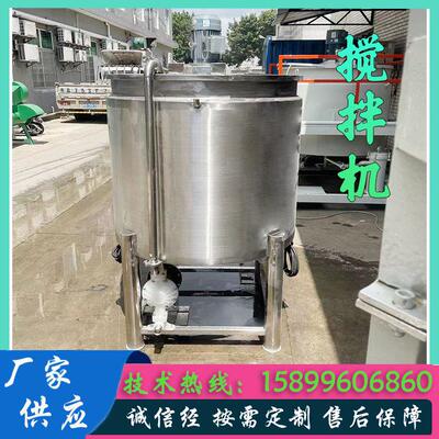 广州甘油不锈钢液体搅拌罐香精加热搅拌机液体高速分散罐反应釜