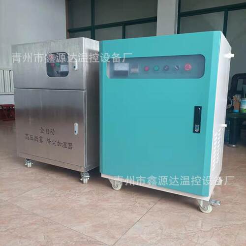全自动高压微雾除尘加湿器建筑工地全自动围挡喷淋系统降温除尘