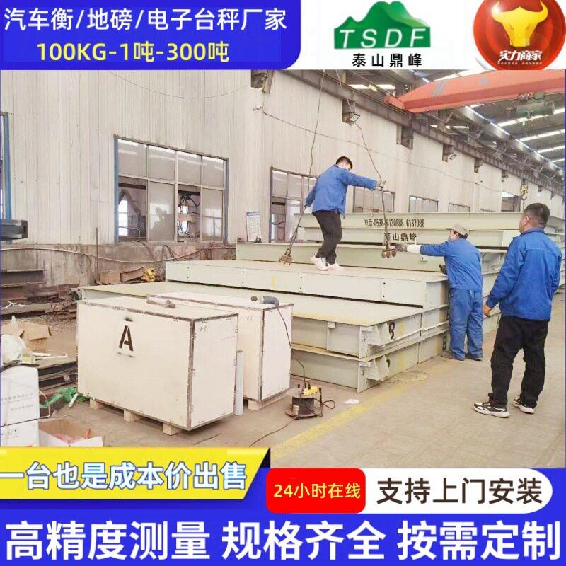 电子汽车衡地磅200吨港口物流码头过磅智能分体式电子汽车衡器