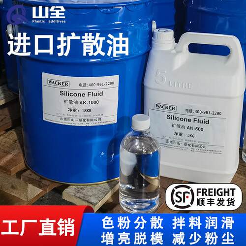 塑料色粉扩散油AK500/AK1000注塑拌料油耐高温润滑油光亮油分散剂