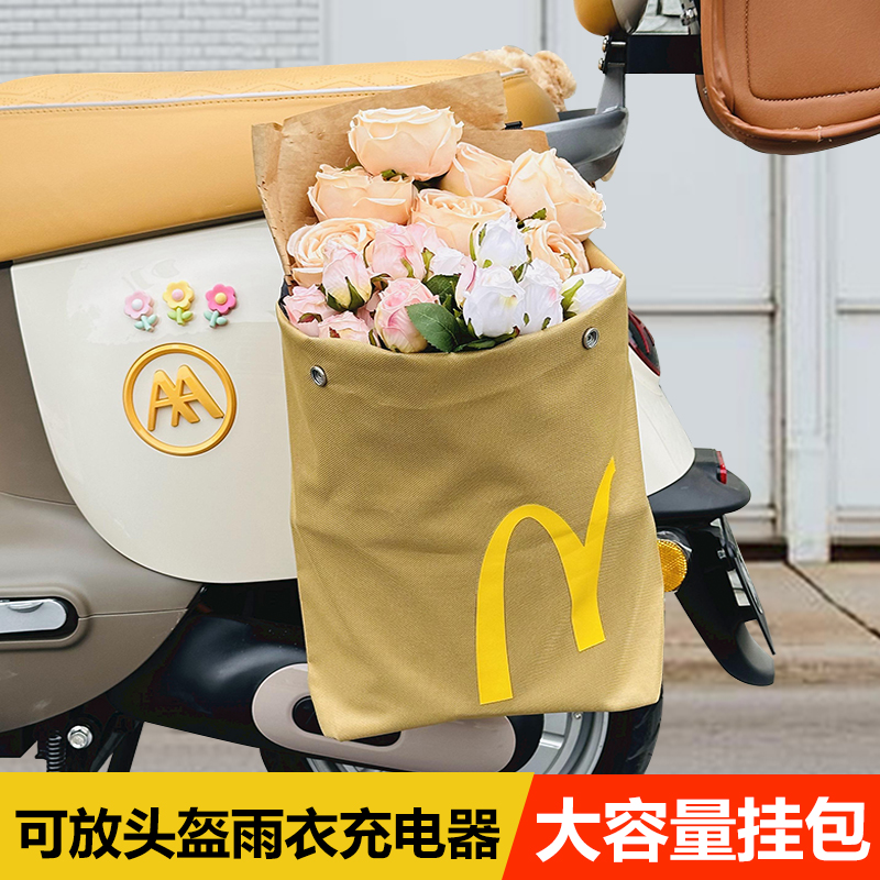 摩托车侧边包复古电动摩托车护杠包踏板电车后备箱麦当劳挂物包