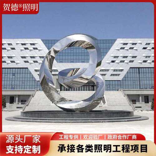 不锈钢月亮圆环雕塑镜面发光造型异形户外售楼部创意水装饰景观灯