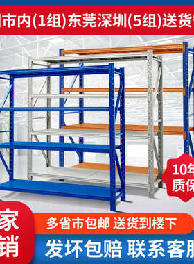 仓储货架轻重型500kg多层蓝色批发置物架子6层快递服装储物仓库架
