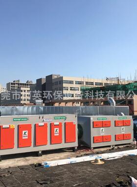 柯英厂家供应UV光解光氧净化器除异味设备废气处理等离子一体机