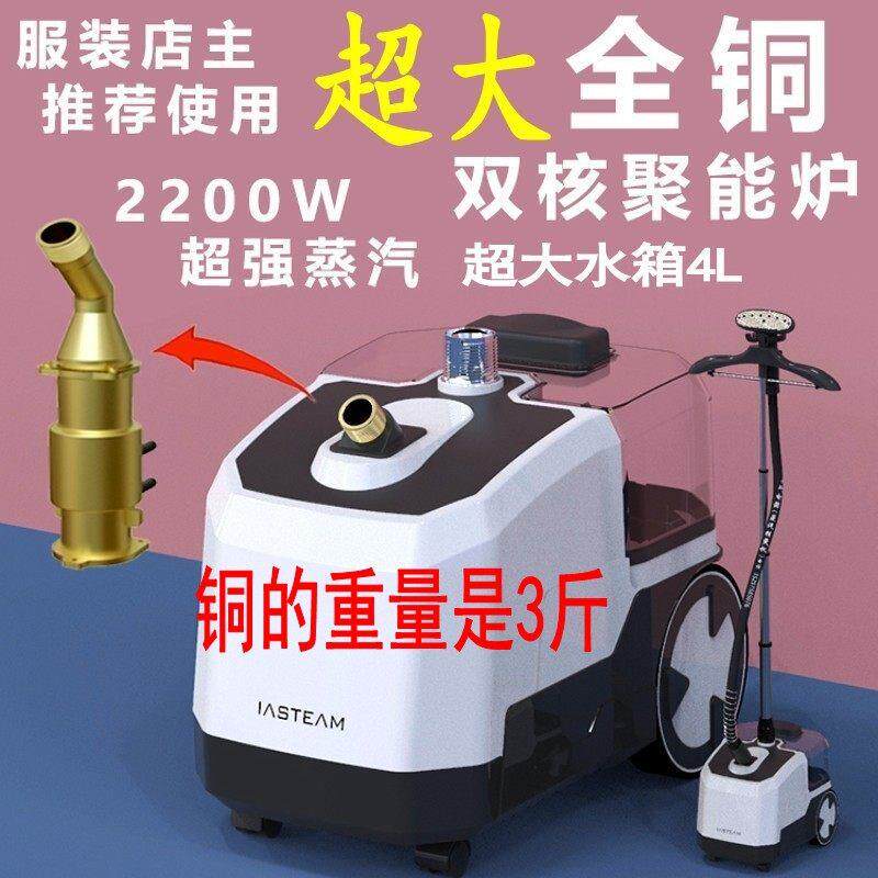 鑫珂挂烫机2024年新款家用蒸汽熨斗商用手持服装店用立式烫衣机