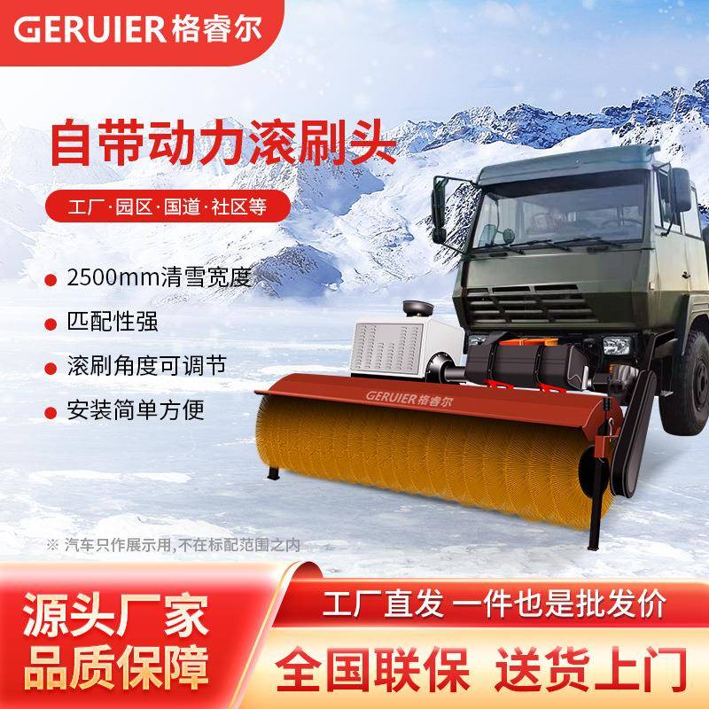 GQ2500ZS格睿尔车载自带动力除雪刷叉铲车改装扫雪机前置除雪刷