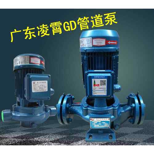 广东凌霄GD32-20/750W管道增压离心泵冷热水循环自动加压变频水泵