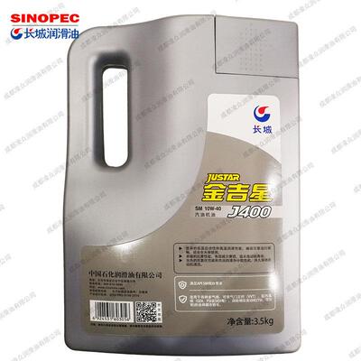 长城汽机油 长城金吉星J400 SM10W-40 经济型轿车汽油机油