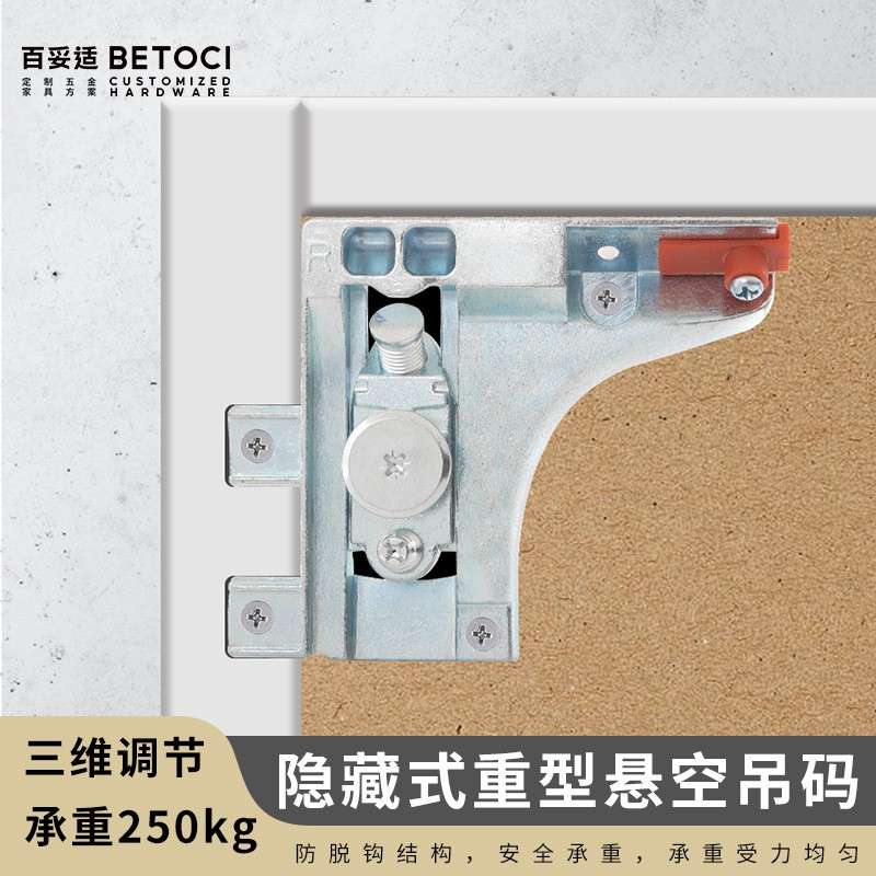 隐形三维可调橱柜吊码电视浴室柜悬空壁挂墙固定挂码 加重型吊码