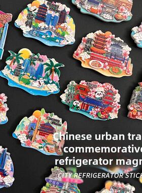 旅游城市冰箱贴磁性贴Tourist city refrigerator magnets