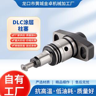 金卓DLC涂层柱塞P530P564P597P1703工程车燃油泵柱塞