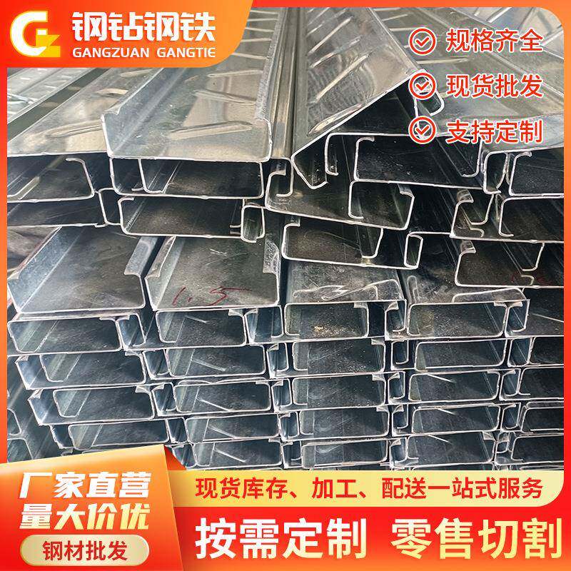 清远直销镀锌c型钢光伏支架导轨连接件钢结构厂房用钢80*40c型钢