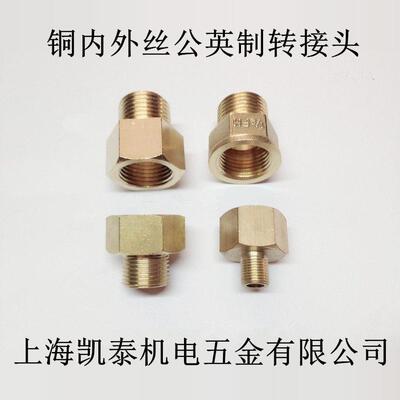 黄铜内外丝接头 内M12X1 M12X1.25 M12X1.5转外2分4分 M10X1 M12