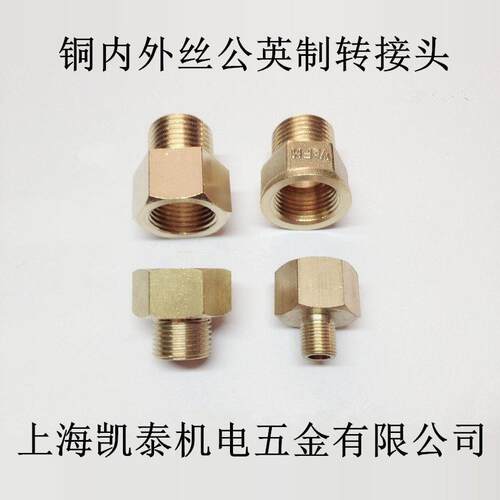 铜内外丝压力表接头补芯 M10X1 M14 M16 M18 M20 M22X1.5 G1/2