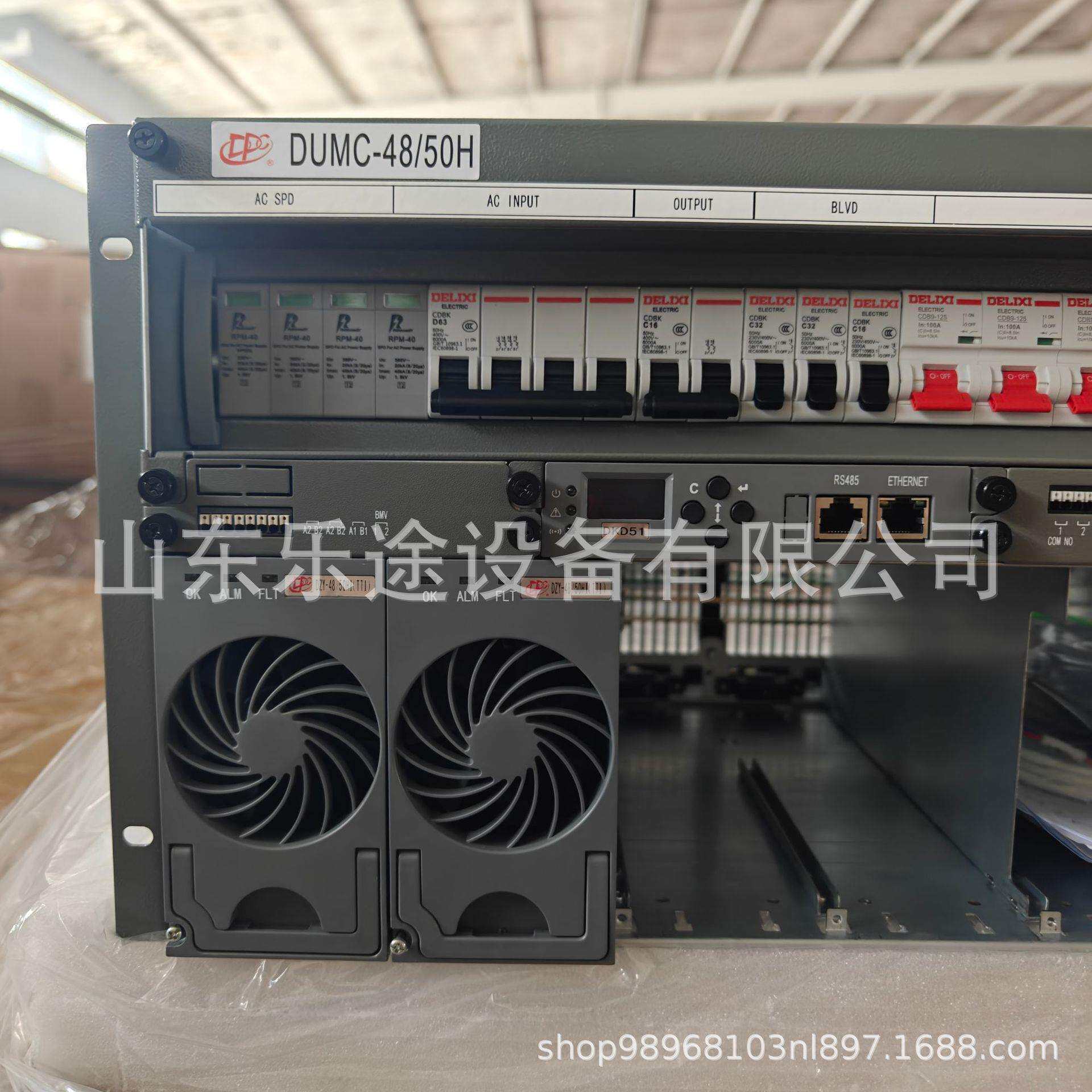 动力源DUMC-48/50H3 通信开关电源系统48V300A嵌入式高频开关插框