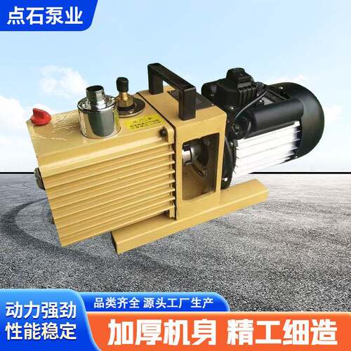 2XZ直联式旋片泵双级旋片式真空泵高真空实验室用静音