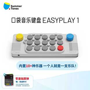 easyplay口袋音乐键盘光遇电子琴便携式MIDI键盘编曲练琴易学乐器