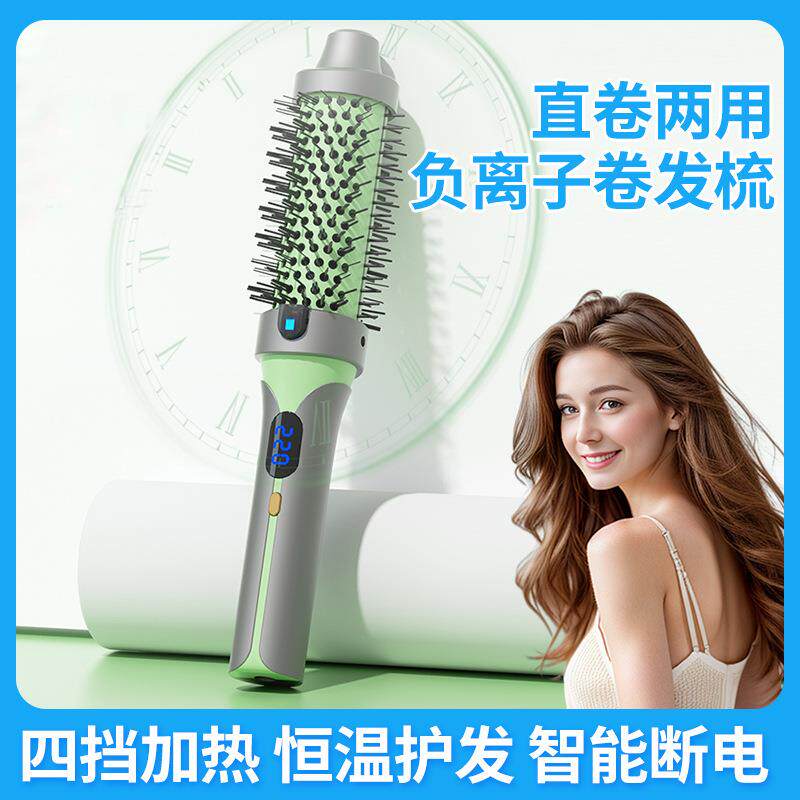 直卷两用负离子卷发梳 便携小巧四挡加热恒温护发智能断电卷发棒