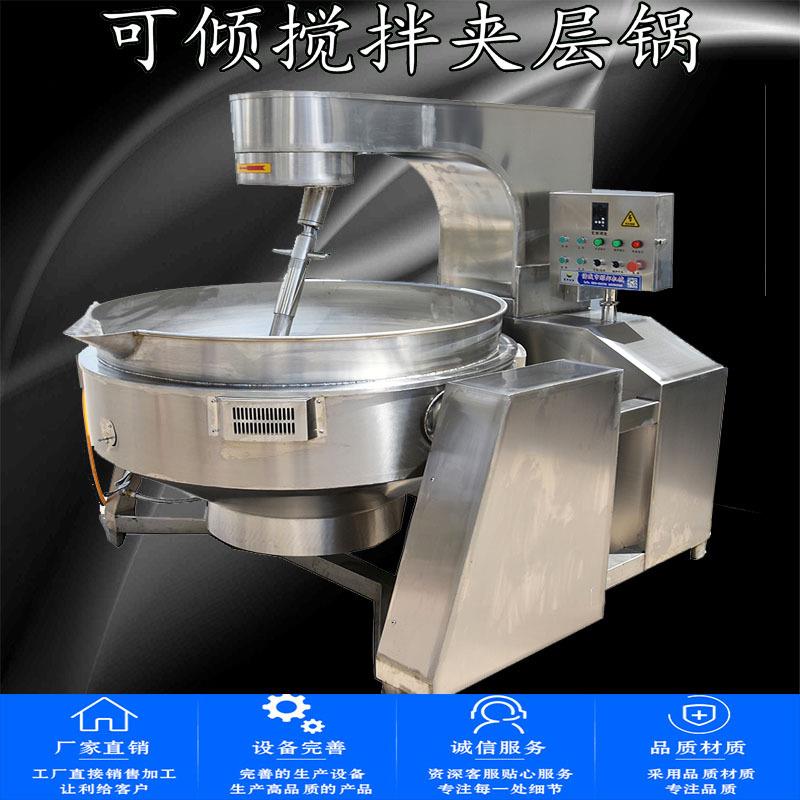 网红奶枣行星搅拌炒锅耀邦厂家直销网红奶枣高粘度搅拌炒锅