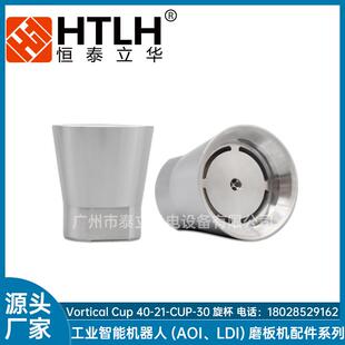 30群翊GROUP静电喷涂喷杯备件厂家 CUP 旋杯VorticalCup40