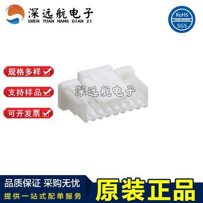 JST NSHR-02V/03V/04V/05V/06V/07V/08V/09V-S 1.0mm 胶壳及端子