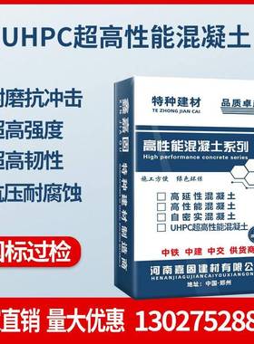 uhpc超高性能混凝土c120c150高强度桥面铺装rpc盖板加固STC水泥基